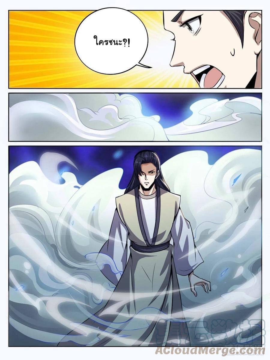 Read I am God TH Manga Online