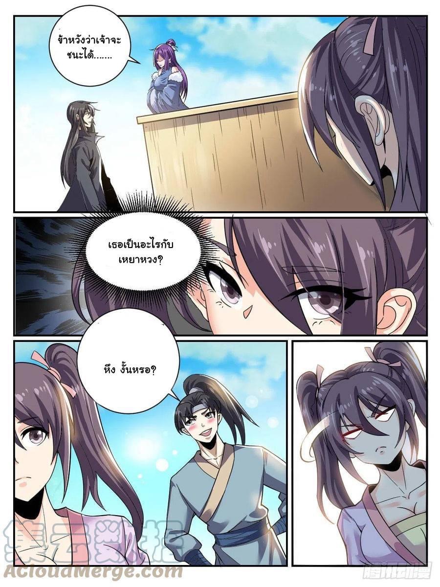 Read I am God TH Manga Online