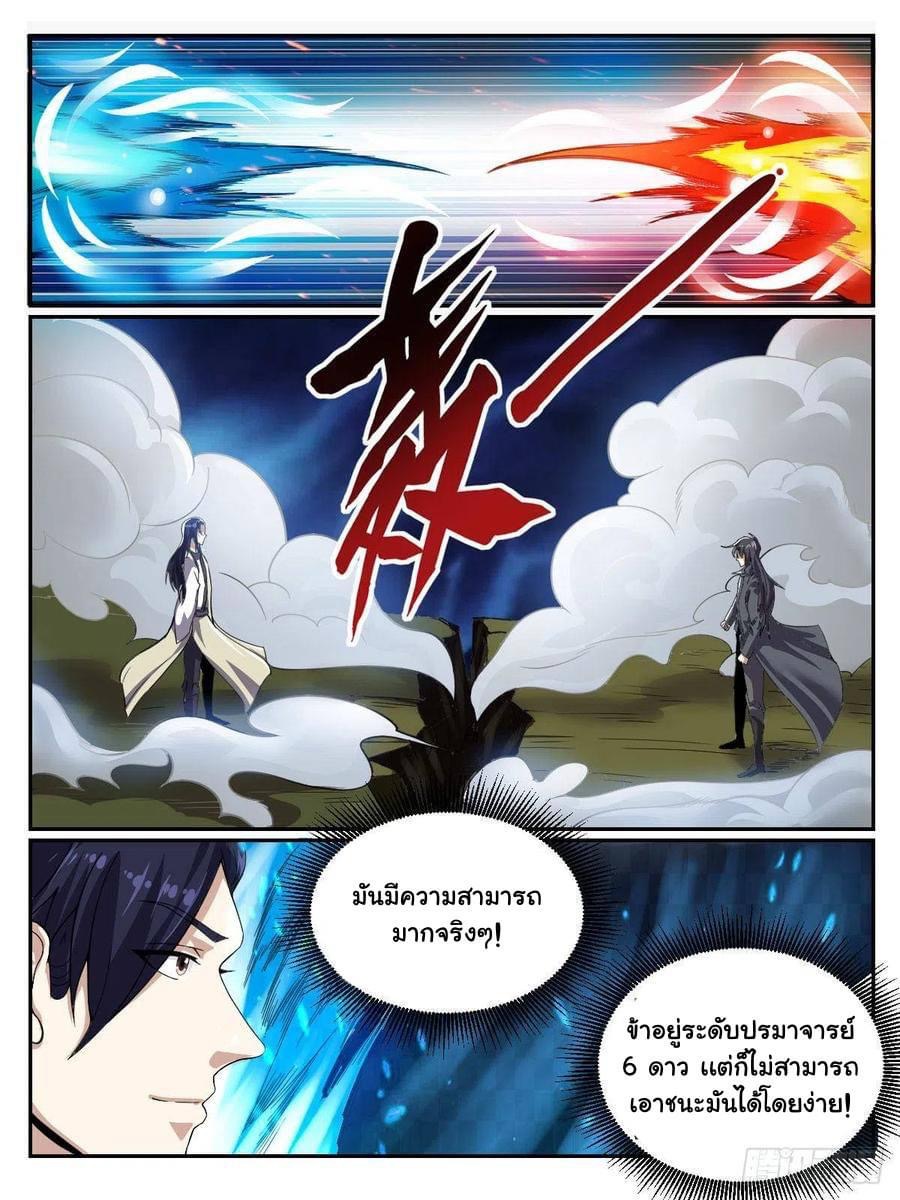 Read I am God TH Manga Online