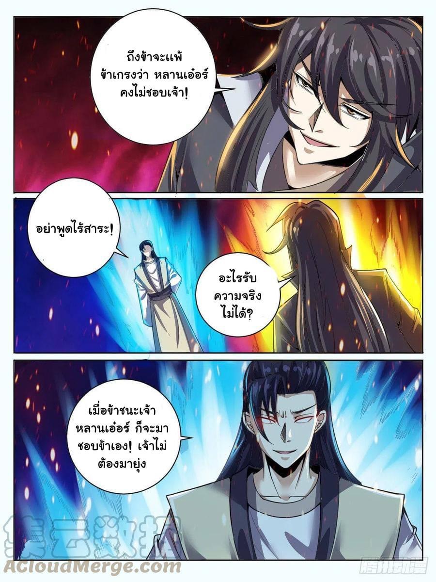 Read I am God TH Manga Online