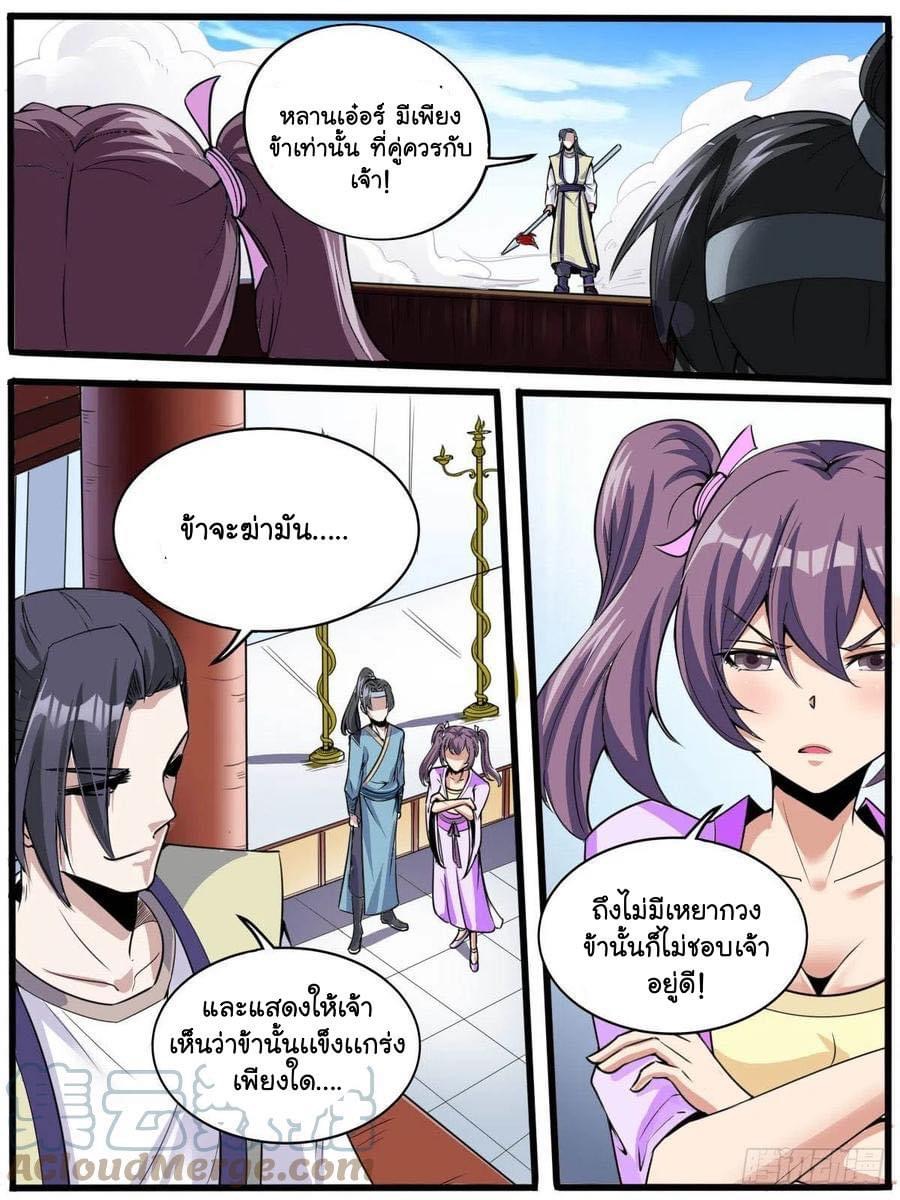 Read I am God TH Manga Online