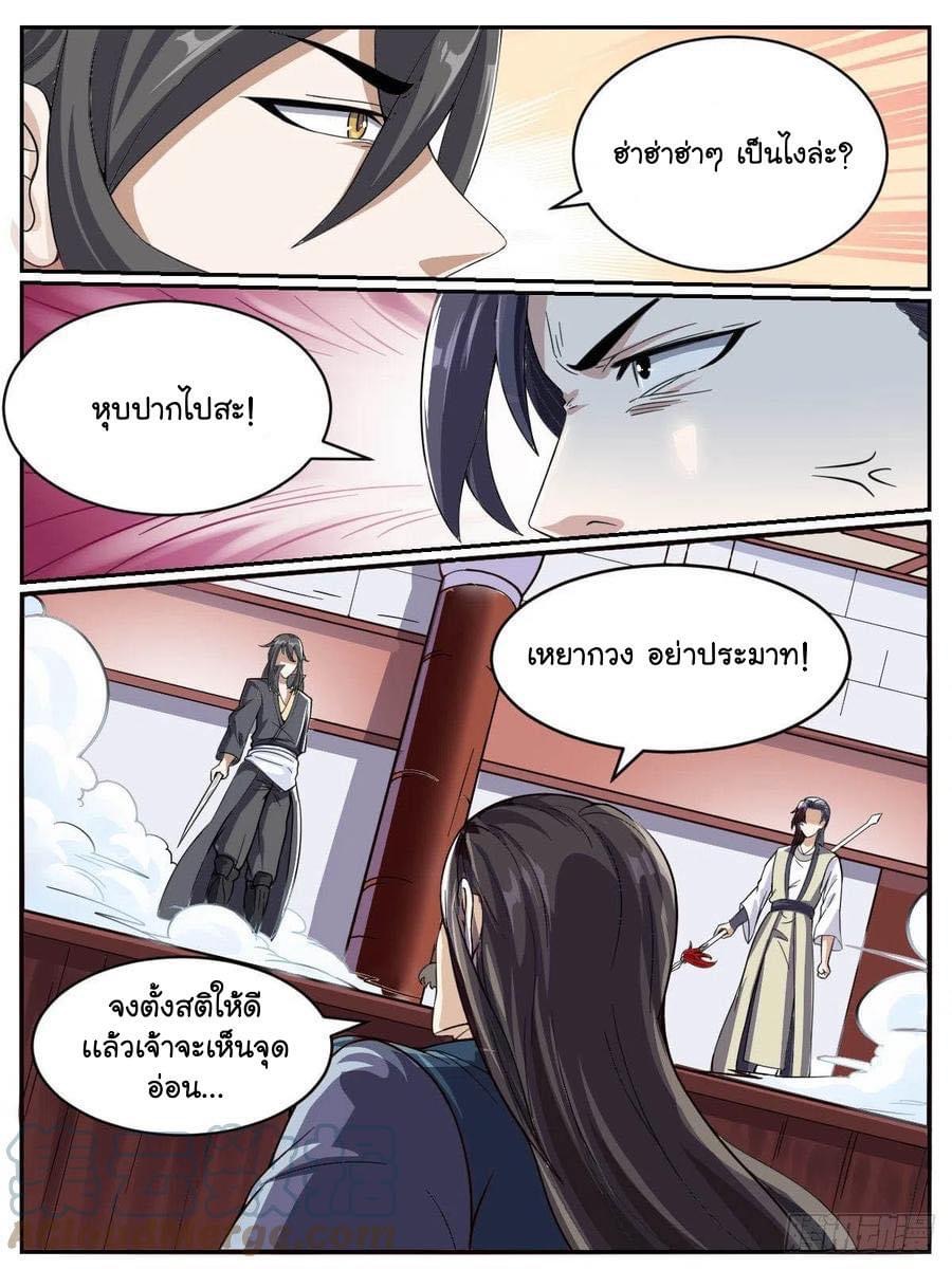 Read I am God TH Manga Online