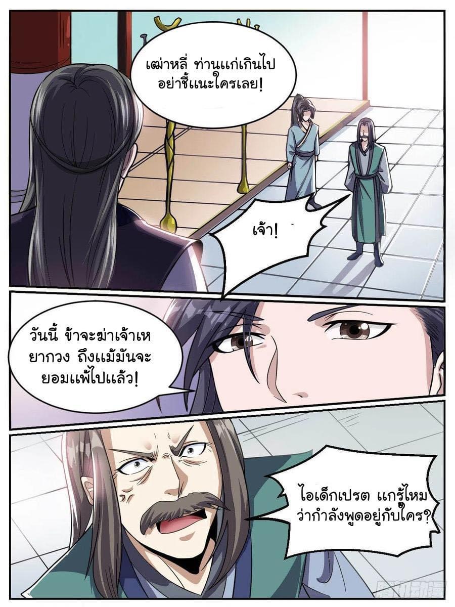 Read I am God TH Manga Online