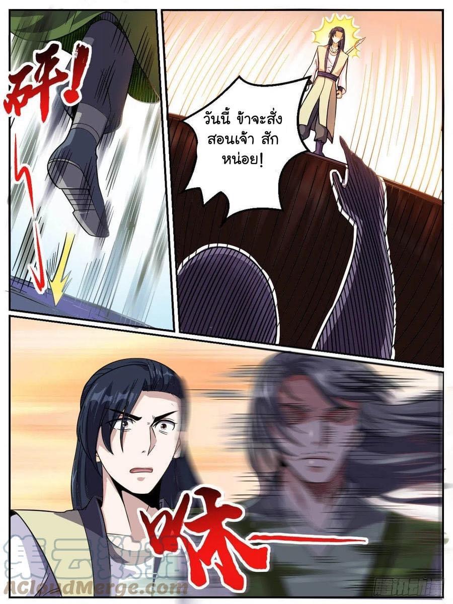 Read I am God TH Manga Online