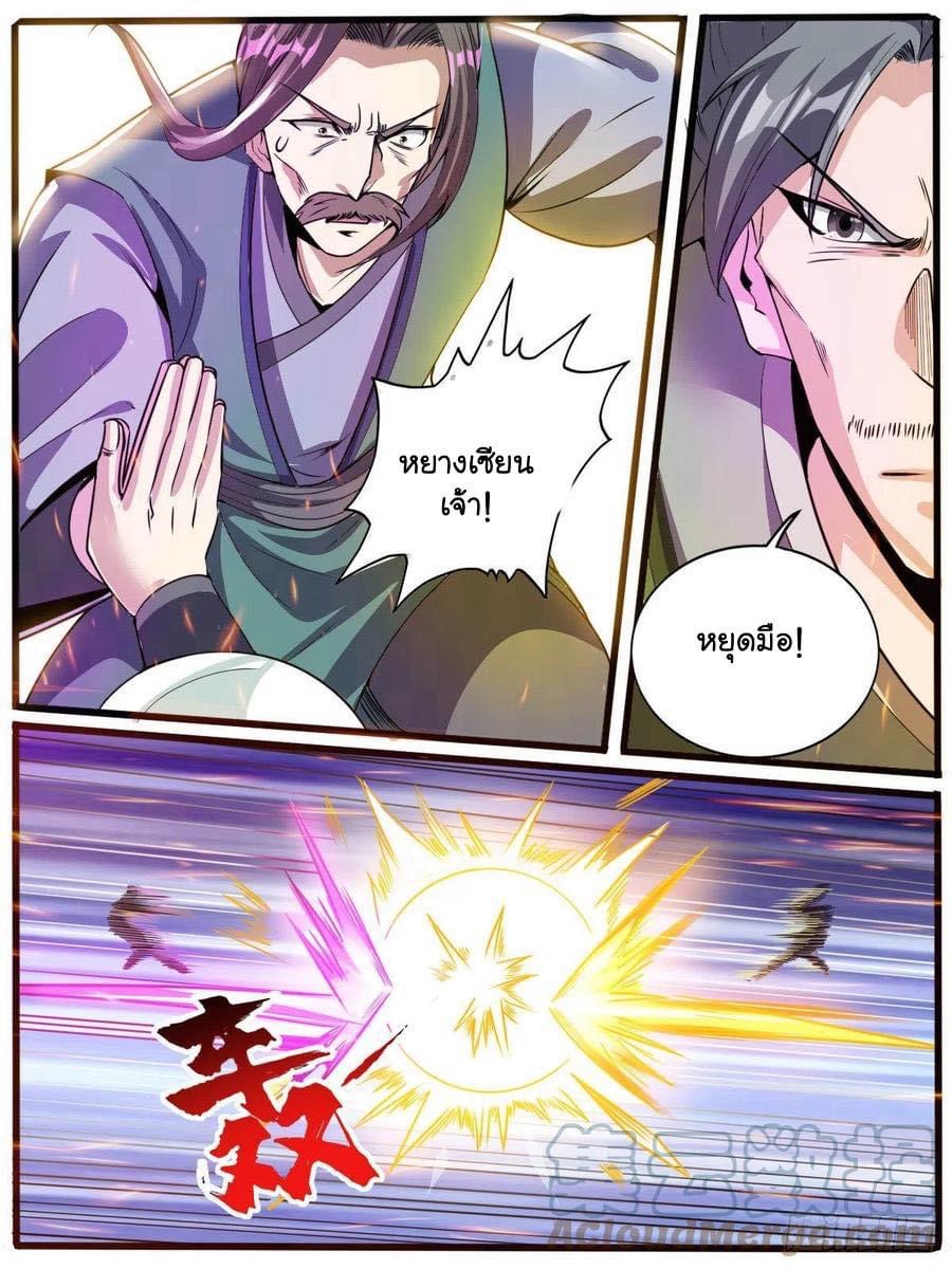Read I am God TH Manga Online