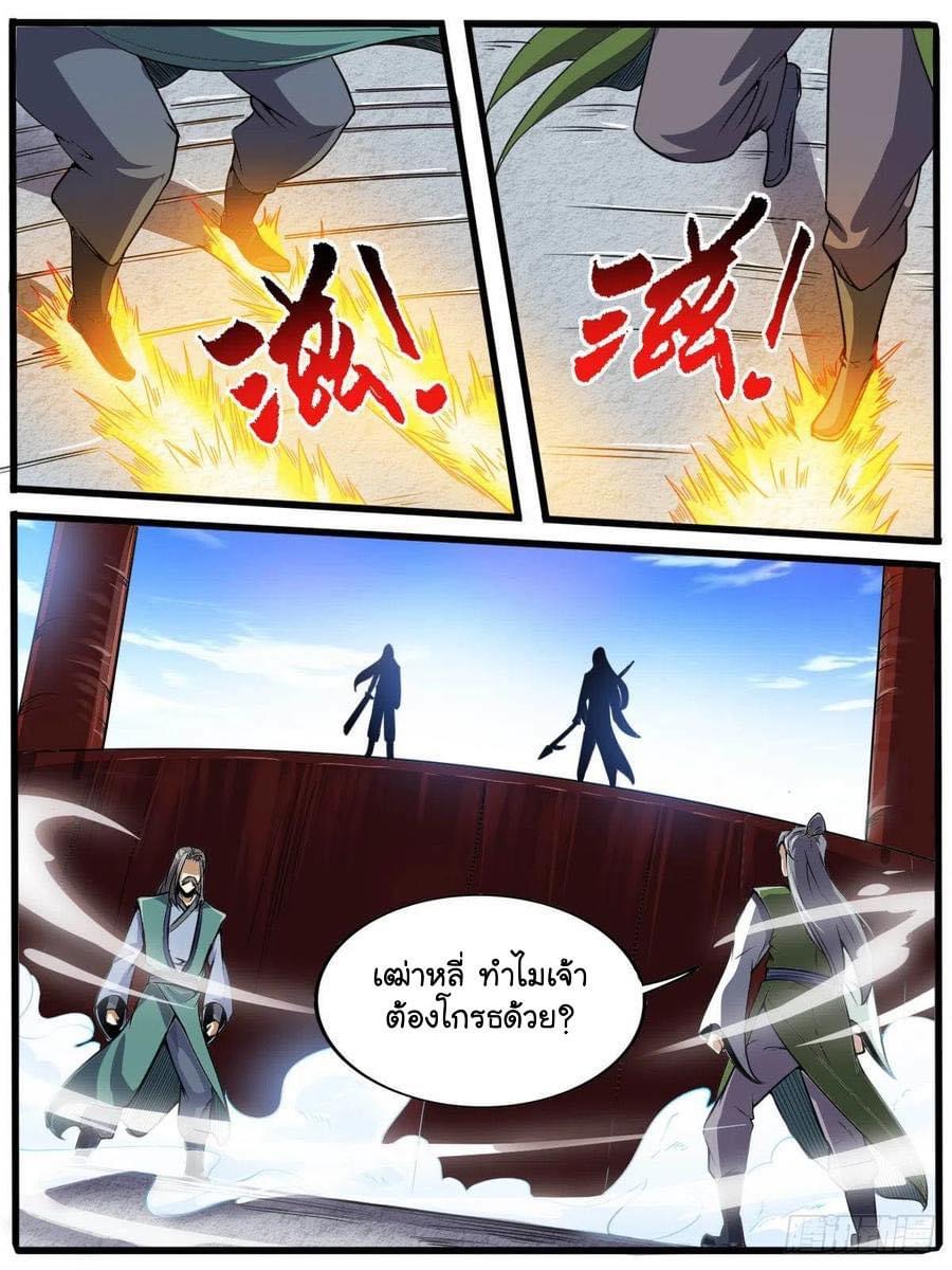 Read I am God TH Manga Online