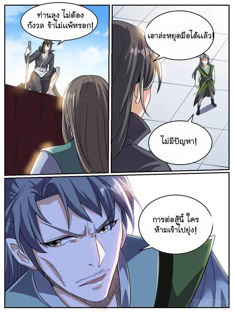 Read I am God TH Manga Online