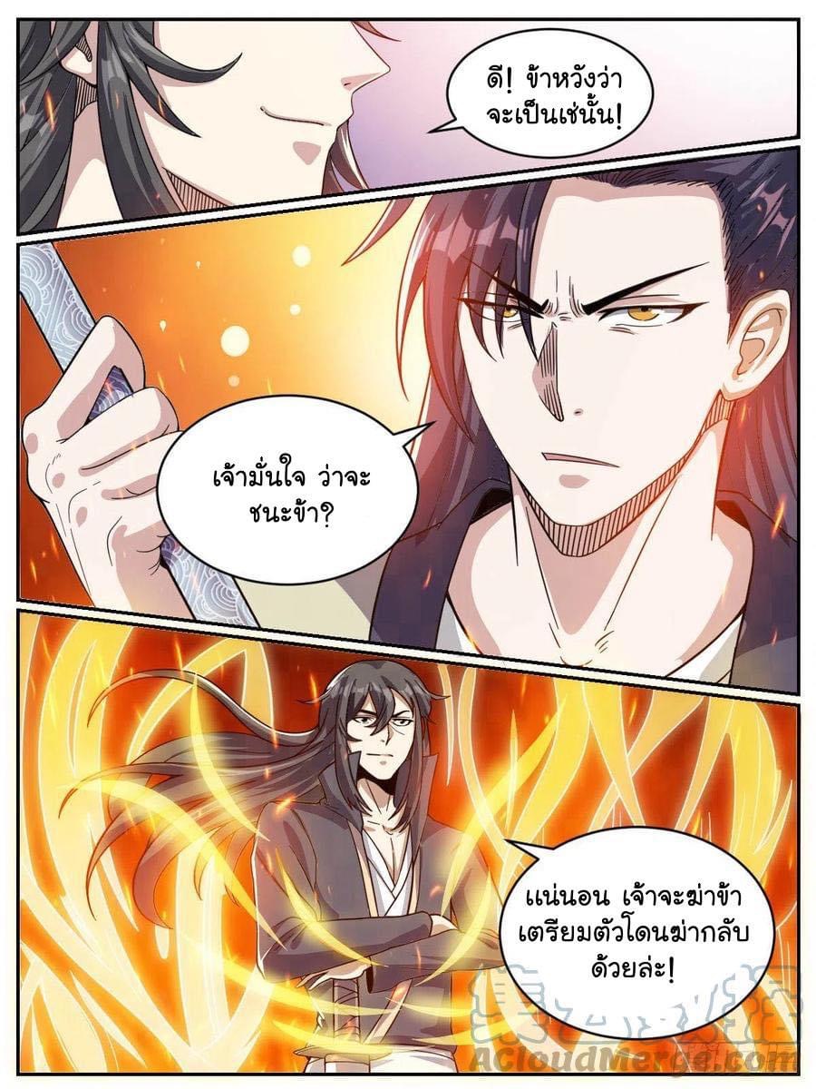 Read I am God TH Manga Online