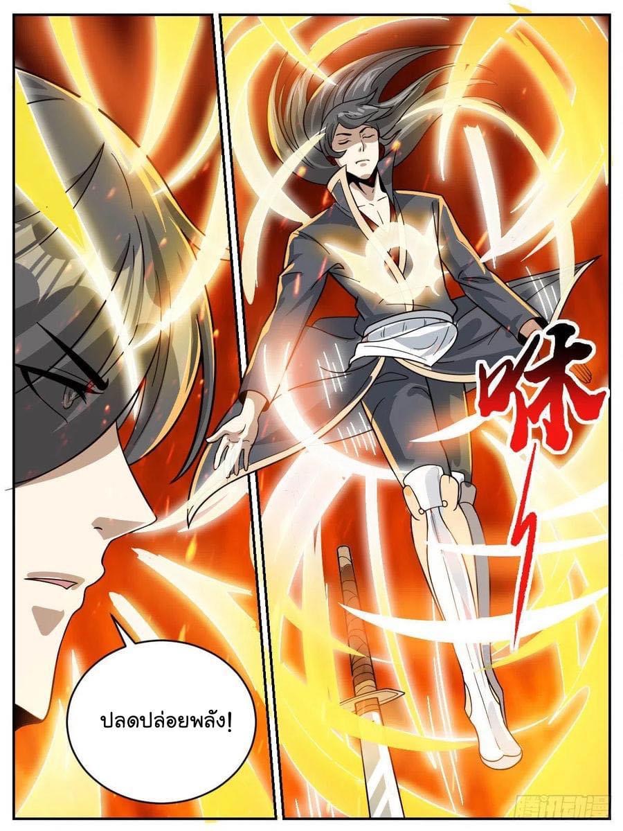Read I am God TH Manga Online