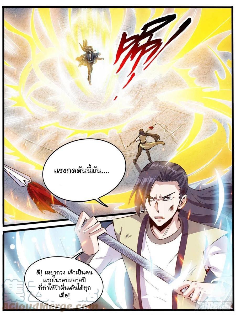Read I am God TH Manga Online