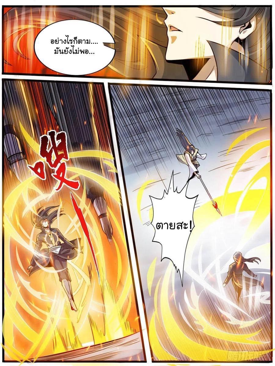 Read I am God TH Manga Online