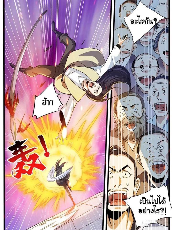 Read I am God TH Manga Online
