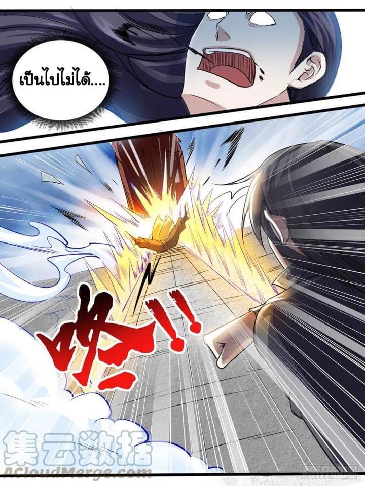 Read I am God TH Manga Online