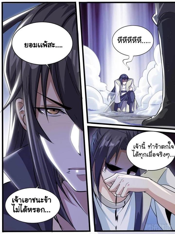 Read I am God TH Manga Online