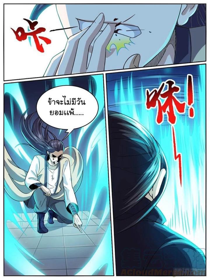 Read I am God TH Manga Online