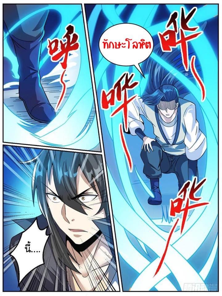 Read I am God TH Manga Online