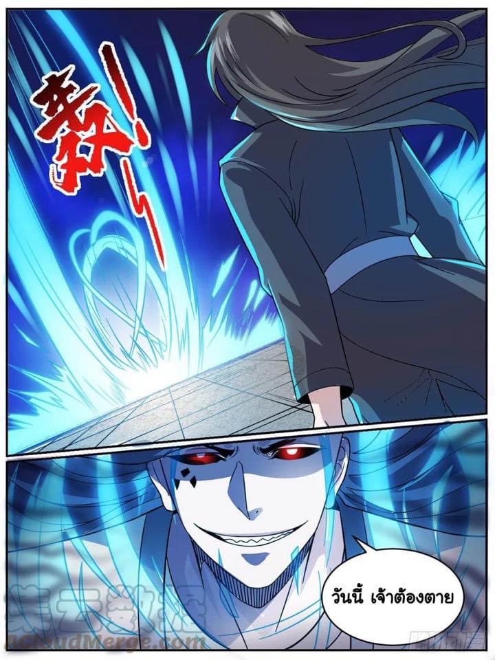 Read I am God TH Manga Online