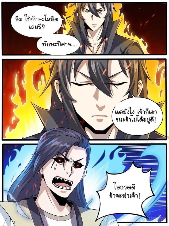 Read I am God TH Manga Online