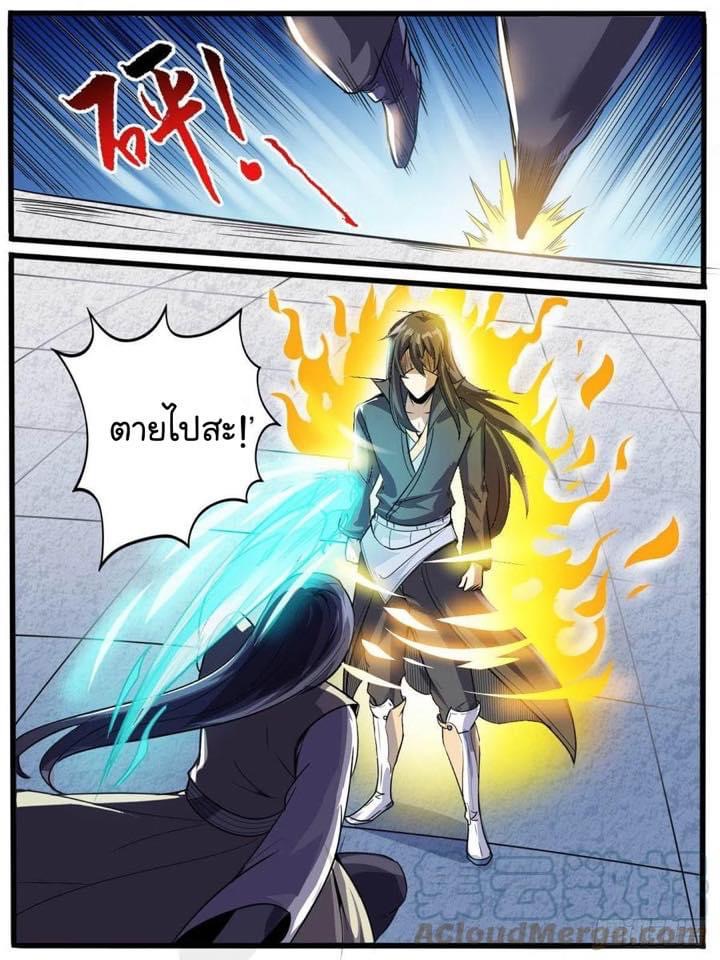 Read I am God TH Manga Online