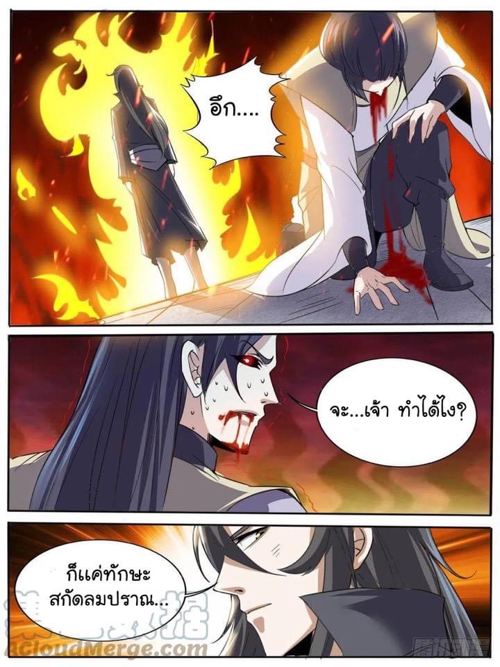 Read I am God TH Manga Online