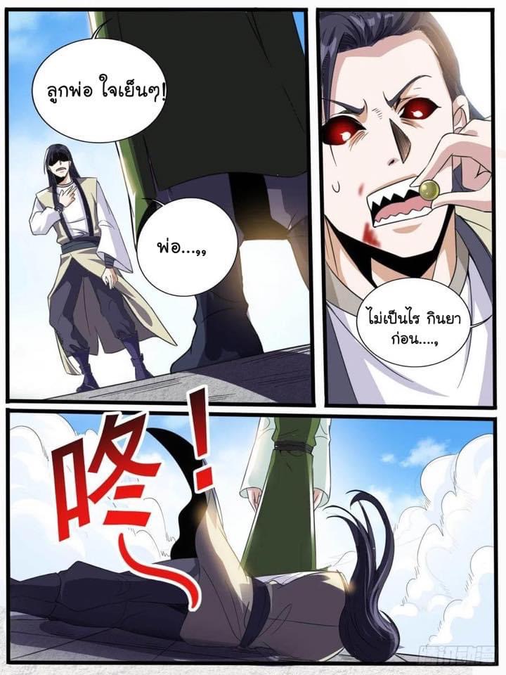 Read I am God TH Manga Online