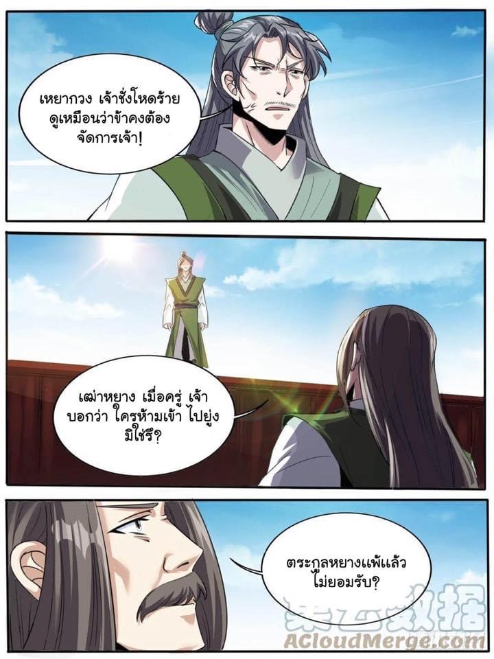 Read I am God TH Manga Online
