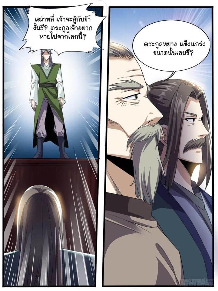 Read I am God TH Manga Online