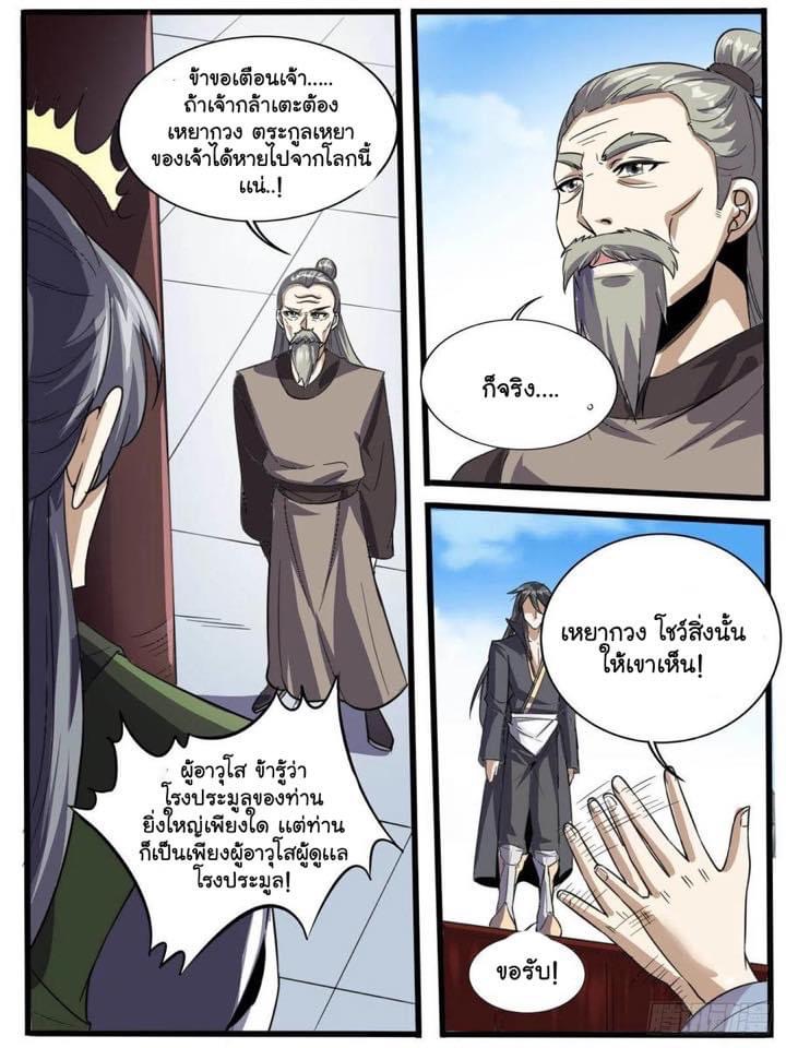 Read I am God TH Manga Online
