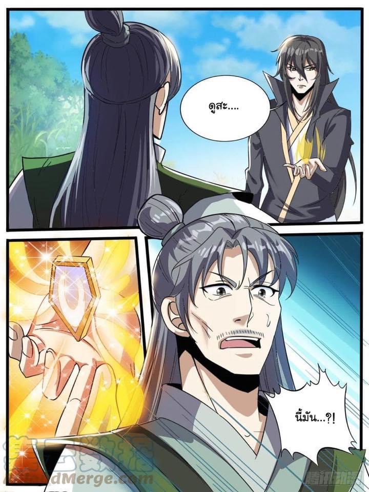 Read I am God TH Manga Online