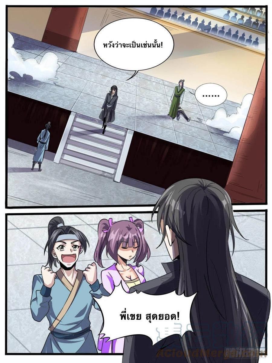 Read I am God TH Manga Online