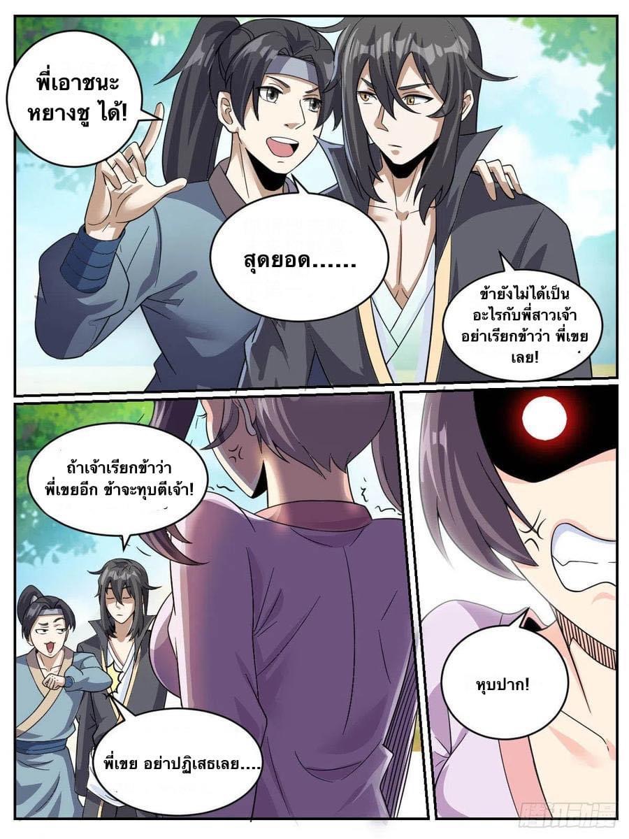 Read I am God TH Manga Online