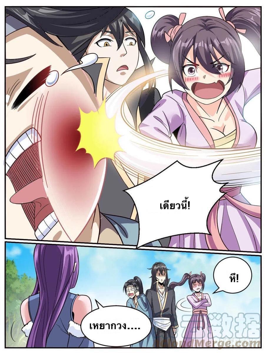 Read I am God TH Manga Online