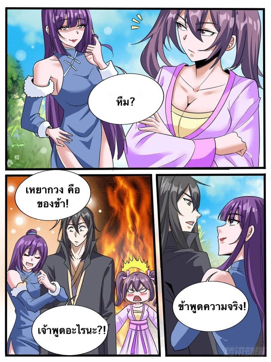 Read I am God TH Manga Online