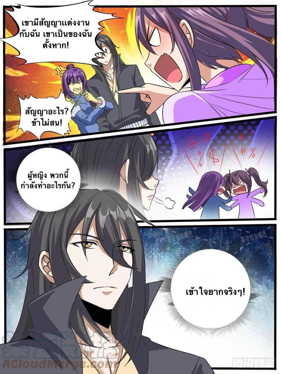 Read I am God TH Manga Online