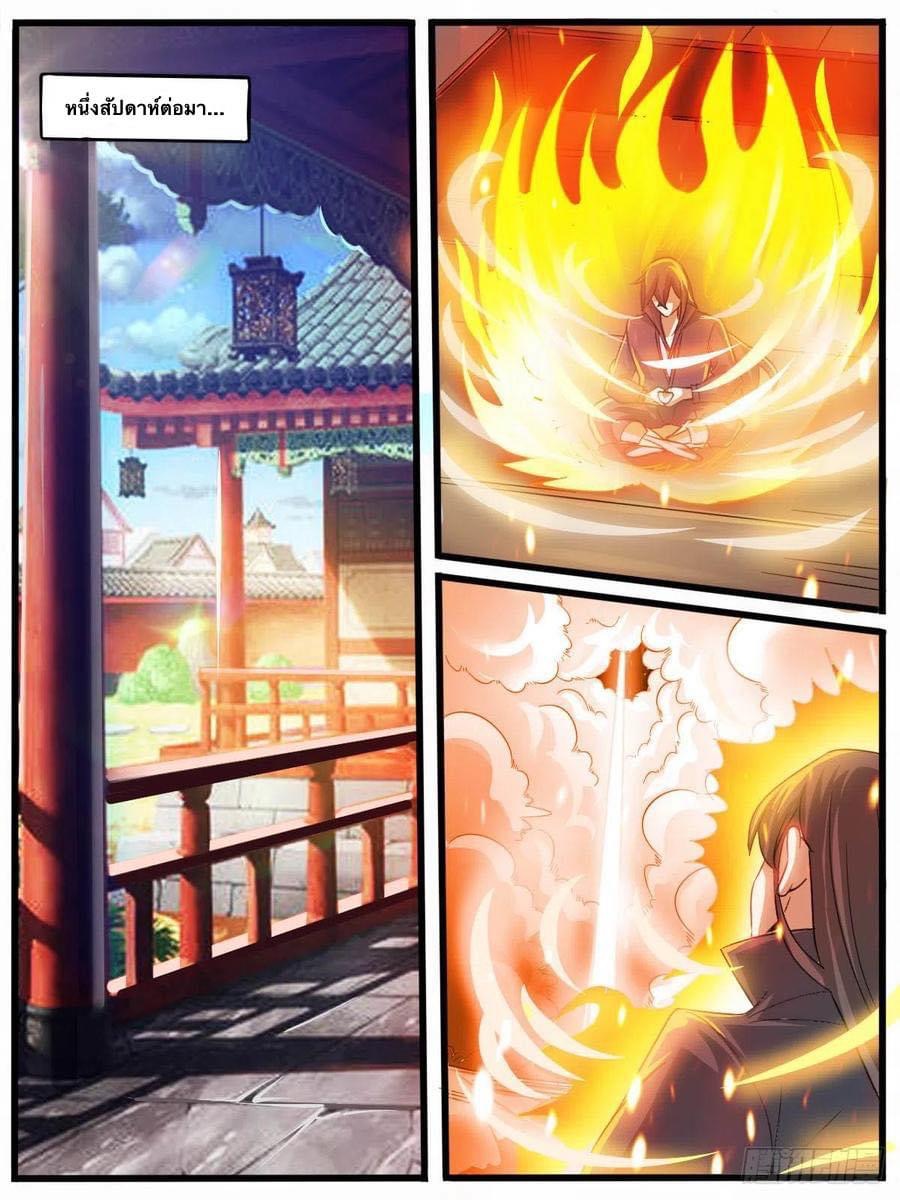 Read I am God TH Manga Online