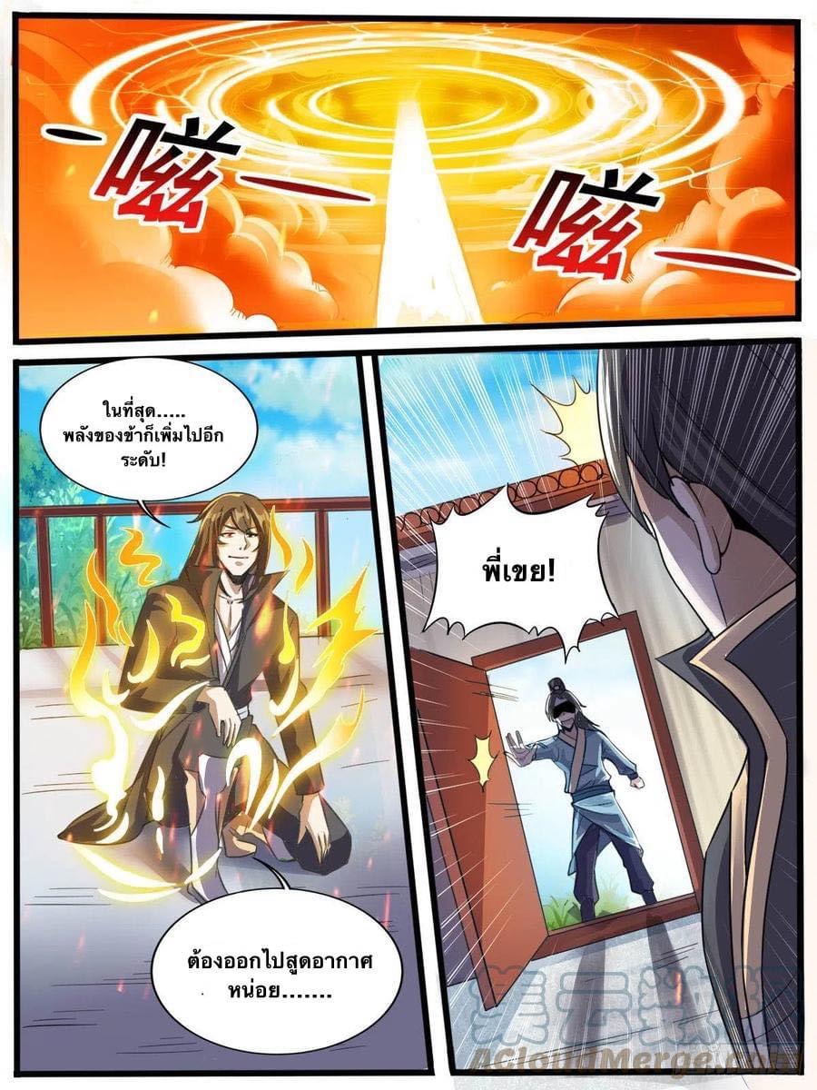 Read I am God TH Manga Online