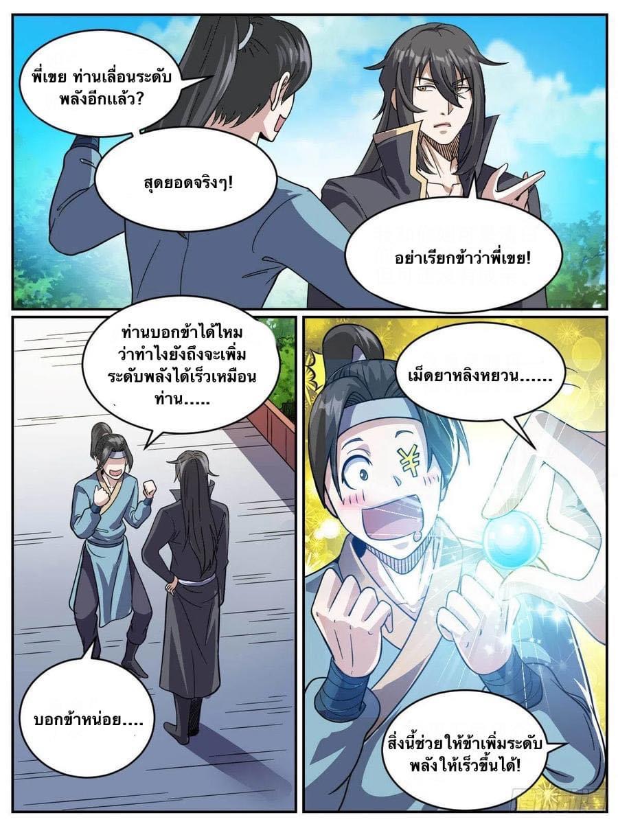 Read I am God TH Manga Online