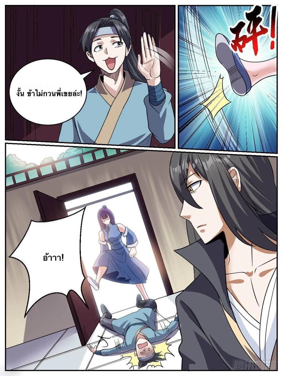 Read I am God TH Manga Online