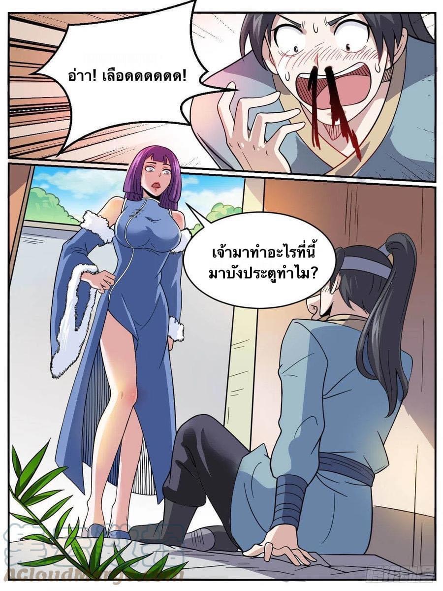 Read I am God TH Manga Online