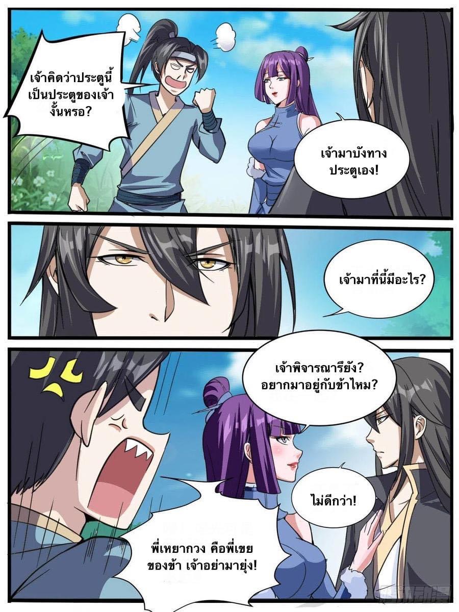 Read I am God TH Manga Online