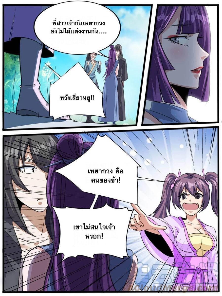 Read I am God TH Manga Online