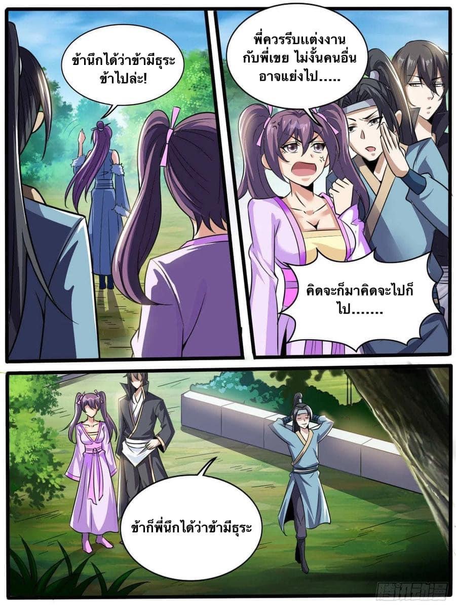 Read I am God TH Manga Online