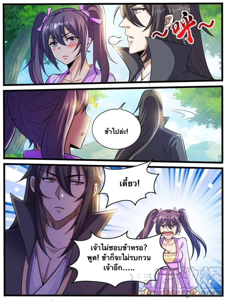 Read I am God TH Manga Online