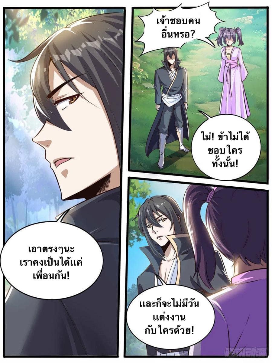 Read I am God TH Manga Online