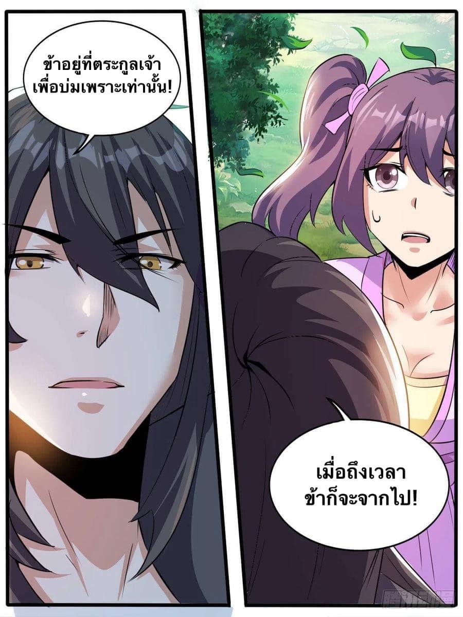 Read I am God TH Manga Online
