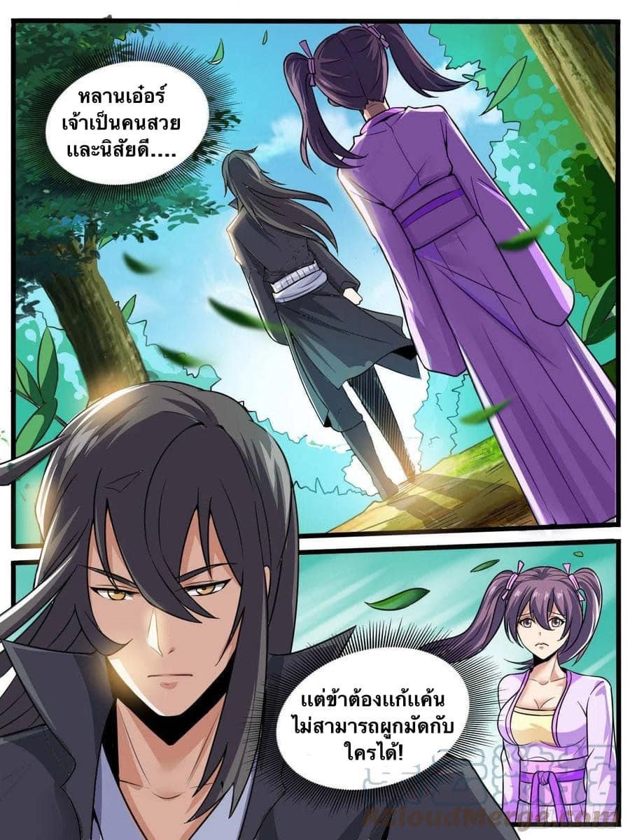 Read I am God TH Manga Online