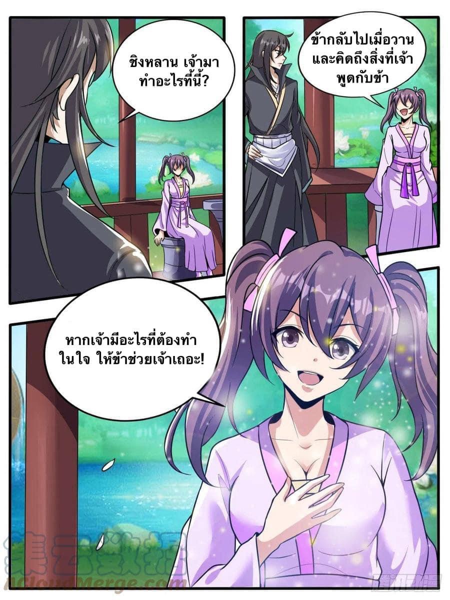 Read I am God TH Manga Online
