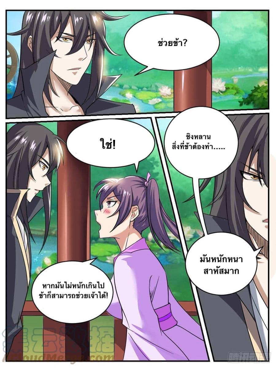 Read I am God TH Manga Online