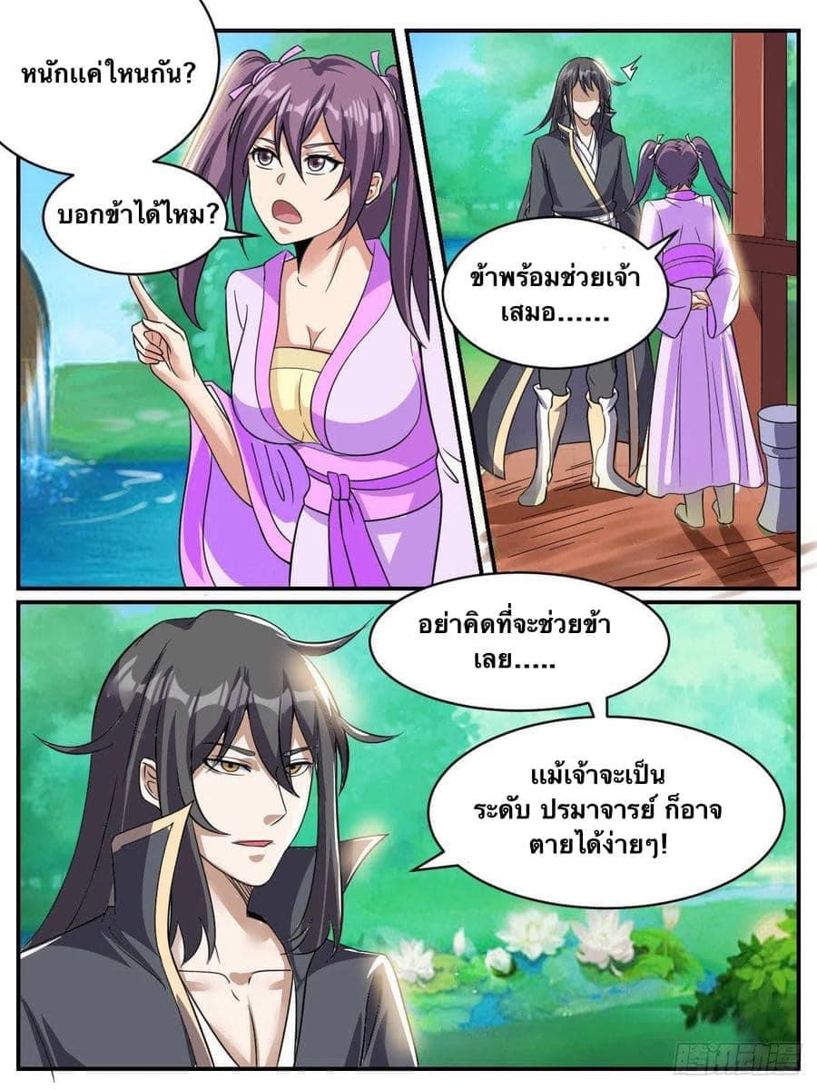 Read I am God TH Manga Online