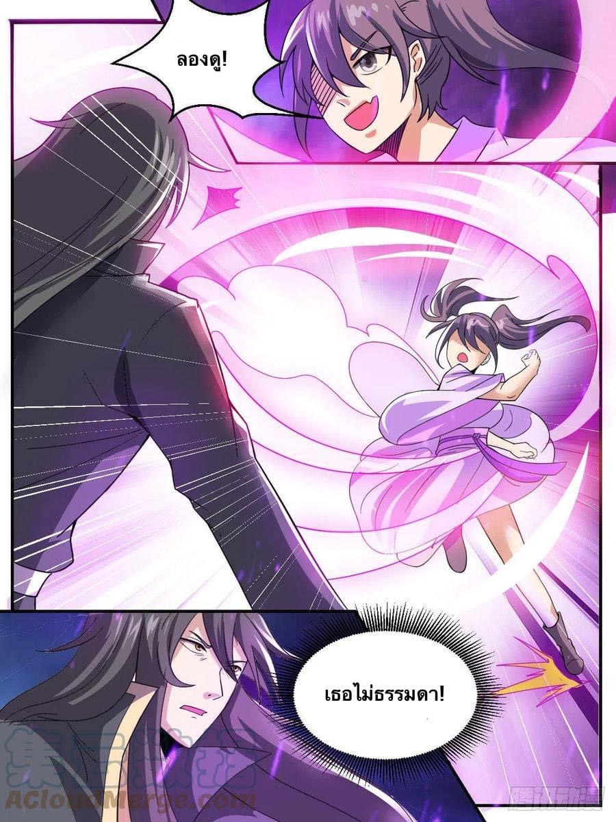 Read I am God TH Manga Online